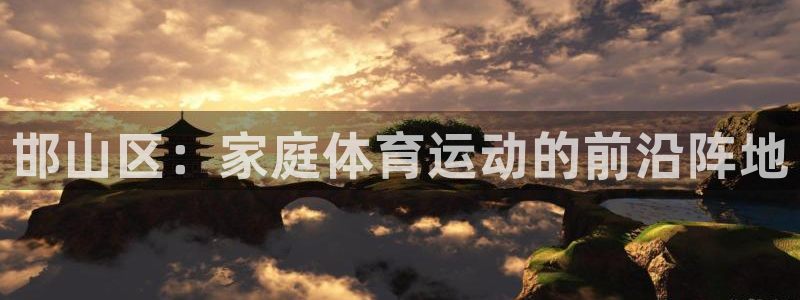 ug环球官网登录入口